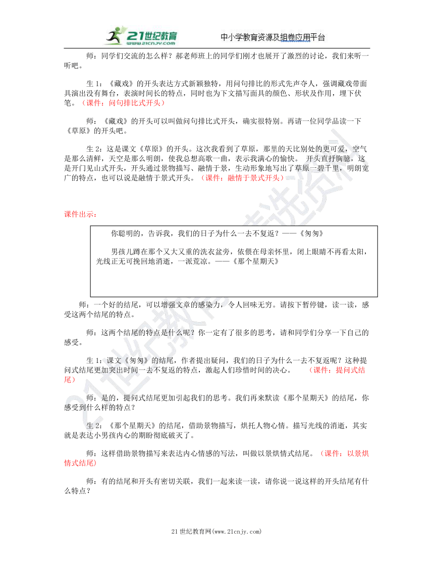 课件预览