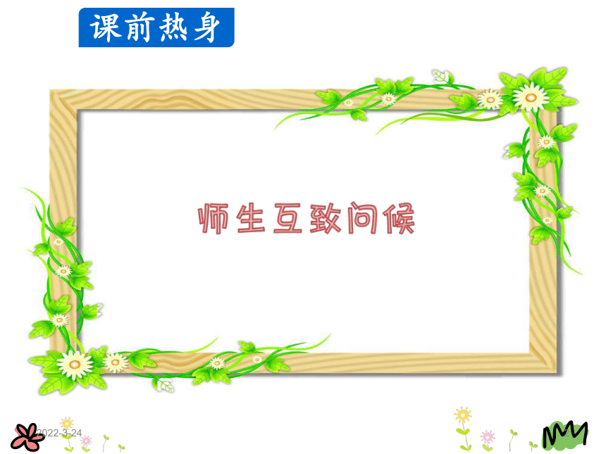 Unit 1 Li Ming comes to Canada Lesson 2  课件(共30张PPT)