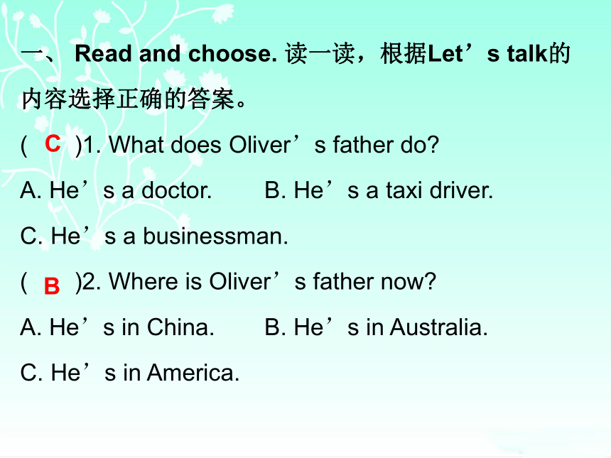 Unit 5 What does he do? Part A 练习课件（含答案） (共14张PPT)