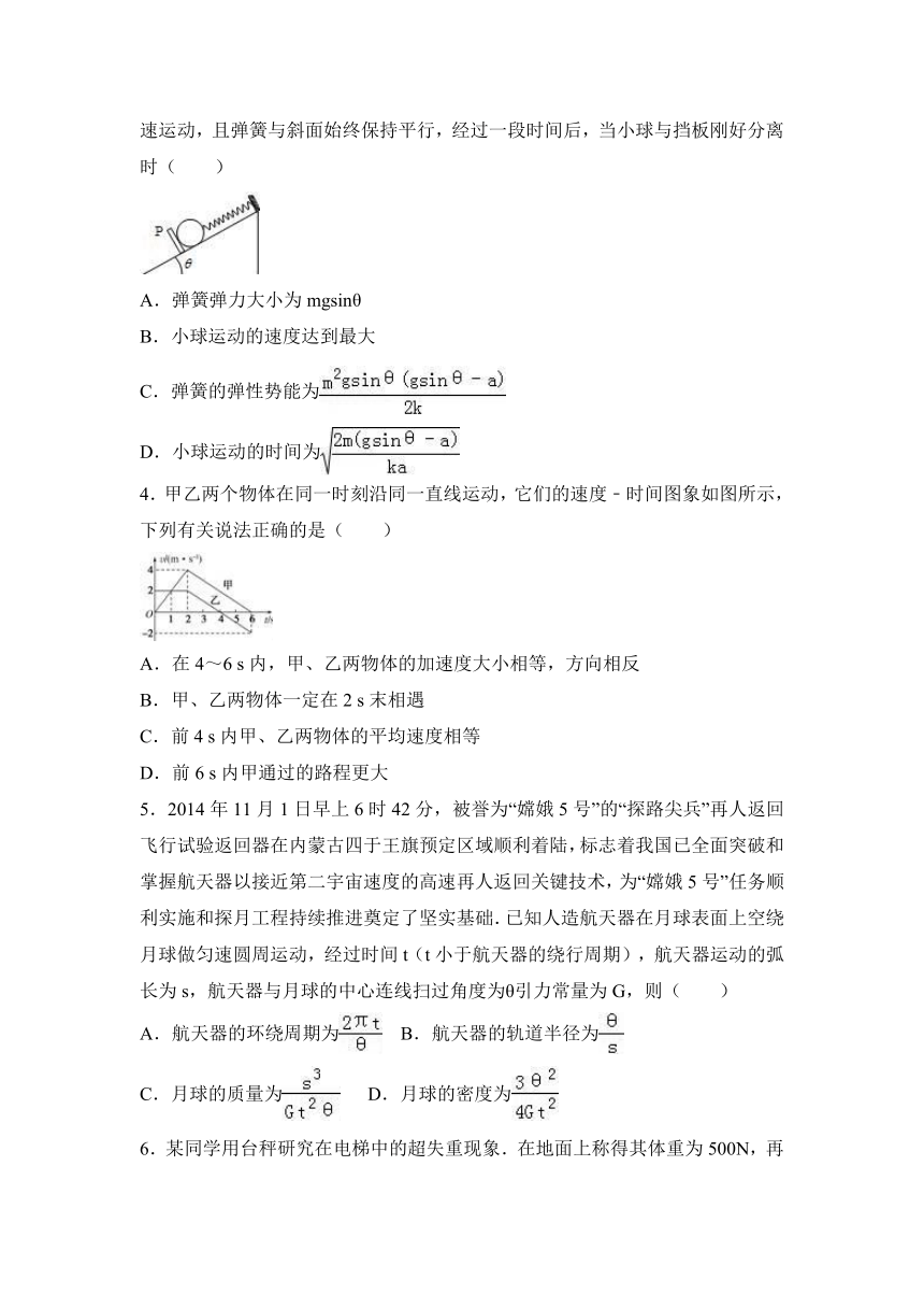 湖南省长沙市望城一中2017届高三（上）第三次调研物理试卷（解析版）