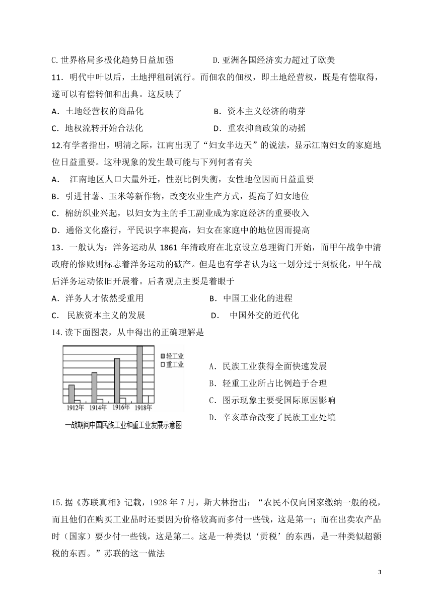 辽宁省六校协作体2016-2017学年度高二下学期期初考试历史试题