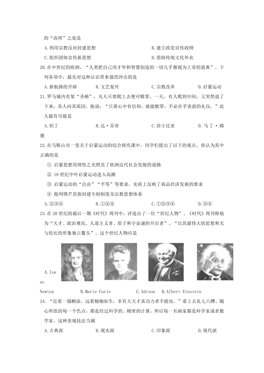 安徽省马鞍山市12—13学年度高二上学期期末素质测试历史