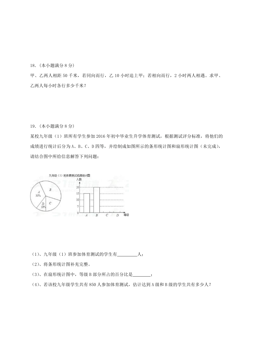 吉林省汪清县2017-2018学年八年级数学上期末考试试题含答案