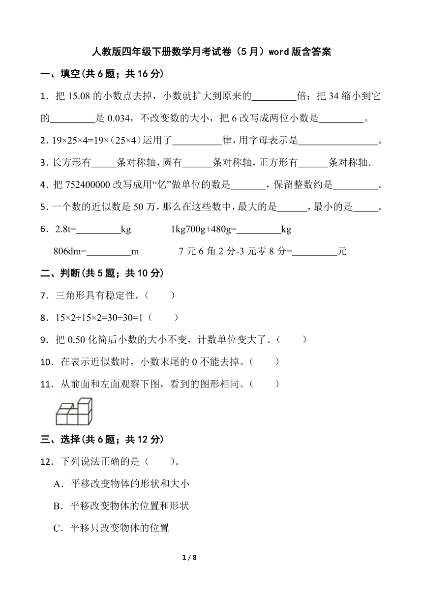 课件预览