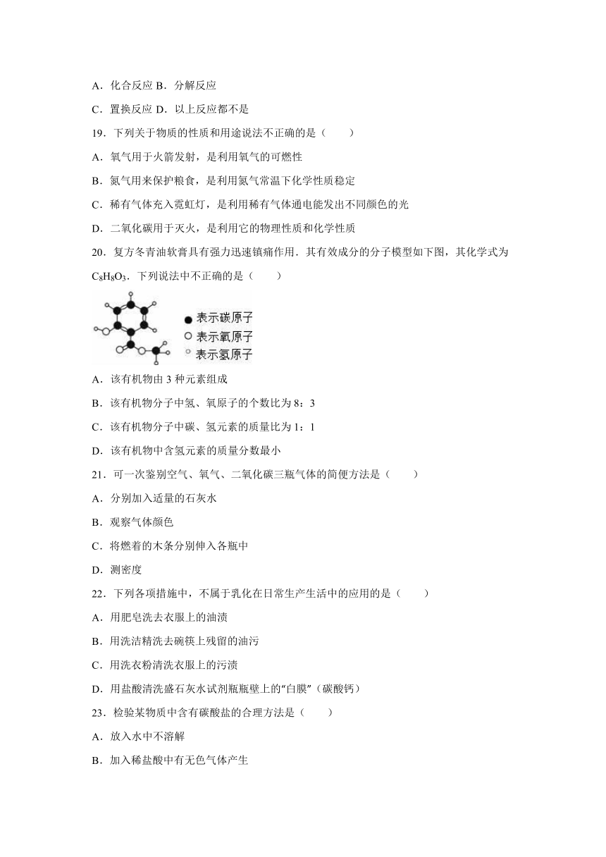 云南省玉溪市峨山县2015-2016学年九年级（上）期末化学试卷（解析版）