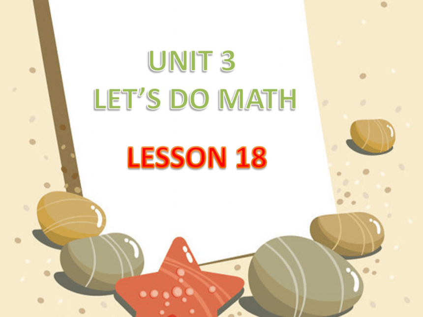 Unit 3 Let’s do math! LESSON 18 课件  (共15张PPT)