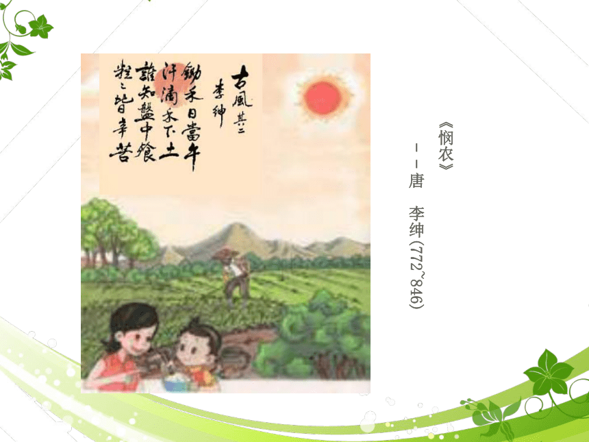 上海教育版地理七下《农业及其地区差异》ppt课件
