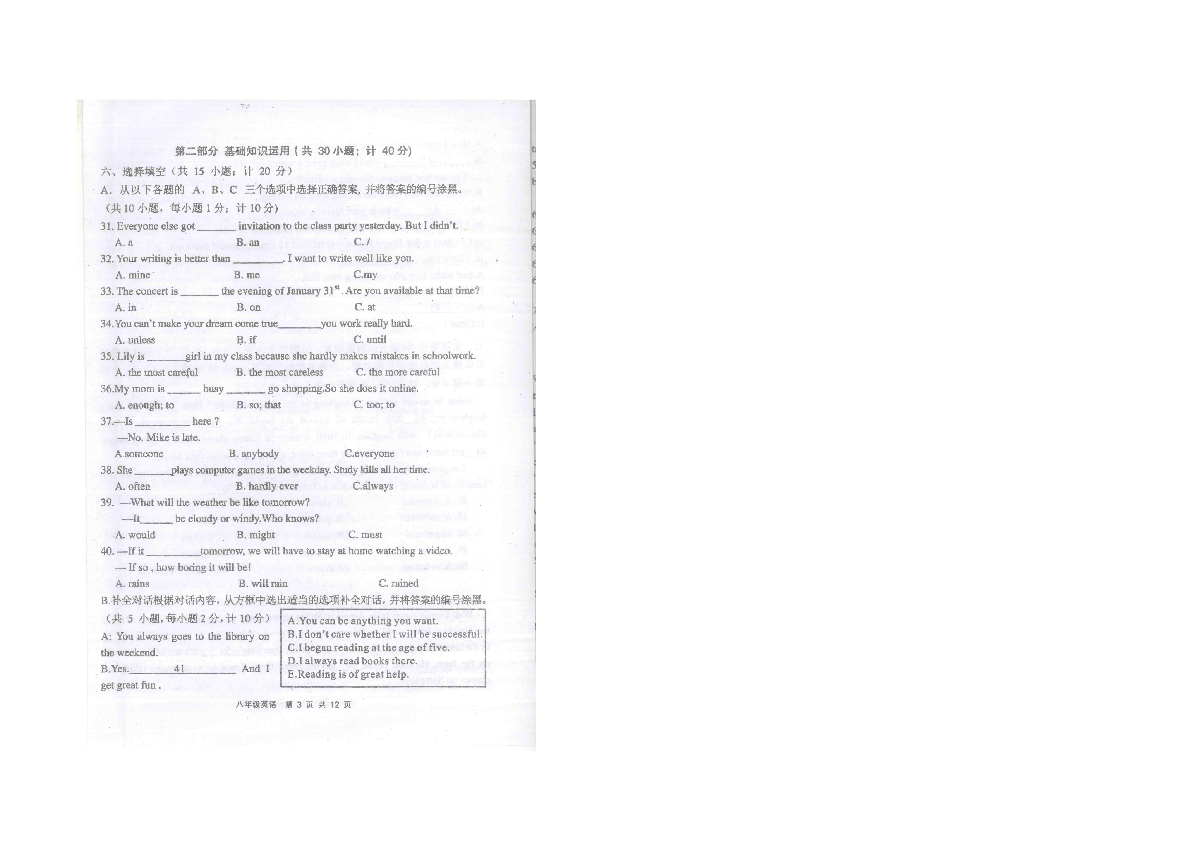 成都简阳市2018-2019学年度第一学期八年级英语期未检测卷（扫描版无答案，无听力材料及音频）
