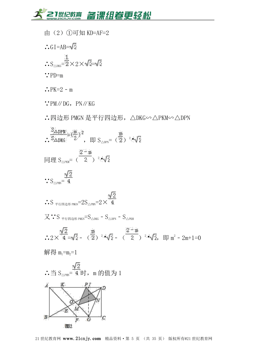 中考数学压轴题解法探究（3）—几何图形动点运动问题