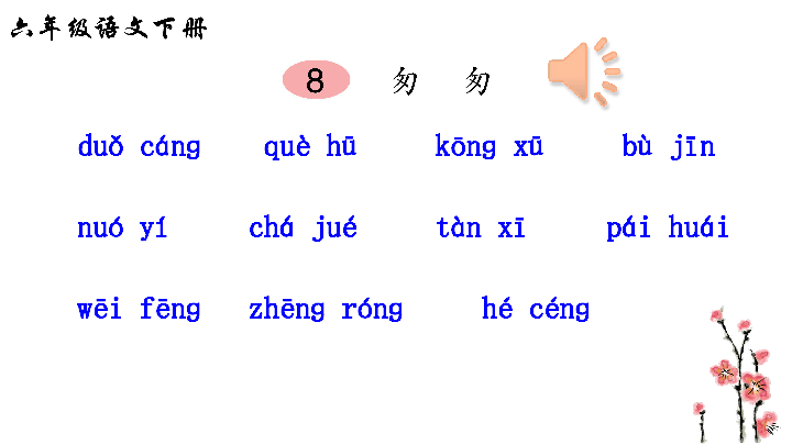 课件预览