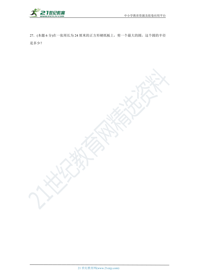 辽宁省2020年秋沈阳市北师大版小学数学六年级上册期末模拟卷（含答案）