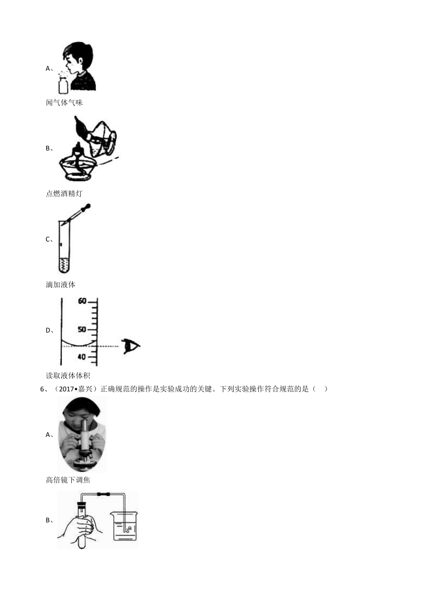 浙教版初中科学2017年中考真题分类专题汇编科学探究