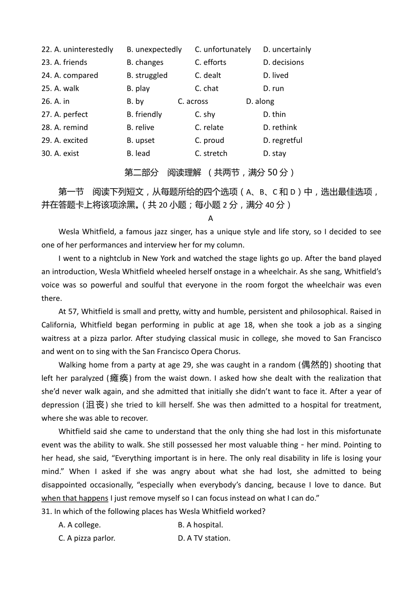 广东广州市天河外国语学校2017届高三英语12月份高考模拟试题 Word版含答案