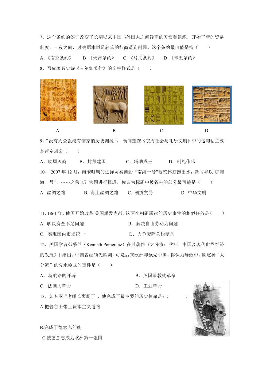 上海市金山中学2016-2017学年高二上学期期末考试历史（等级）试卷