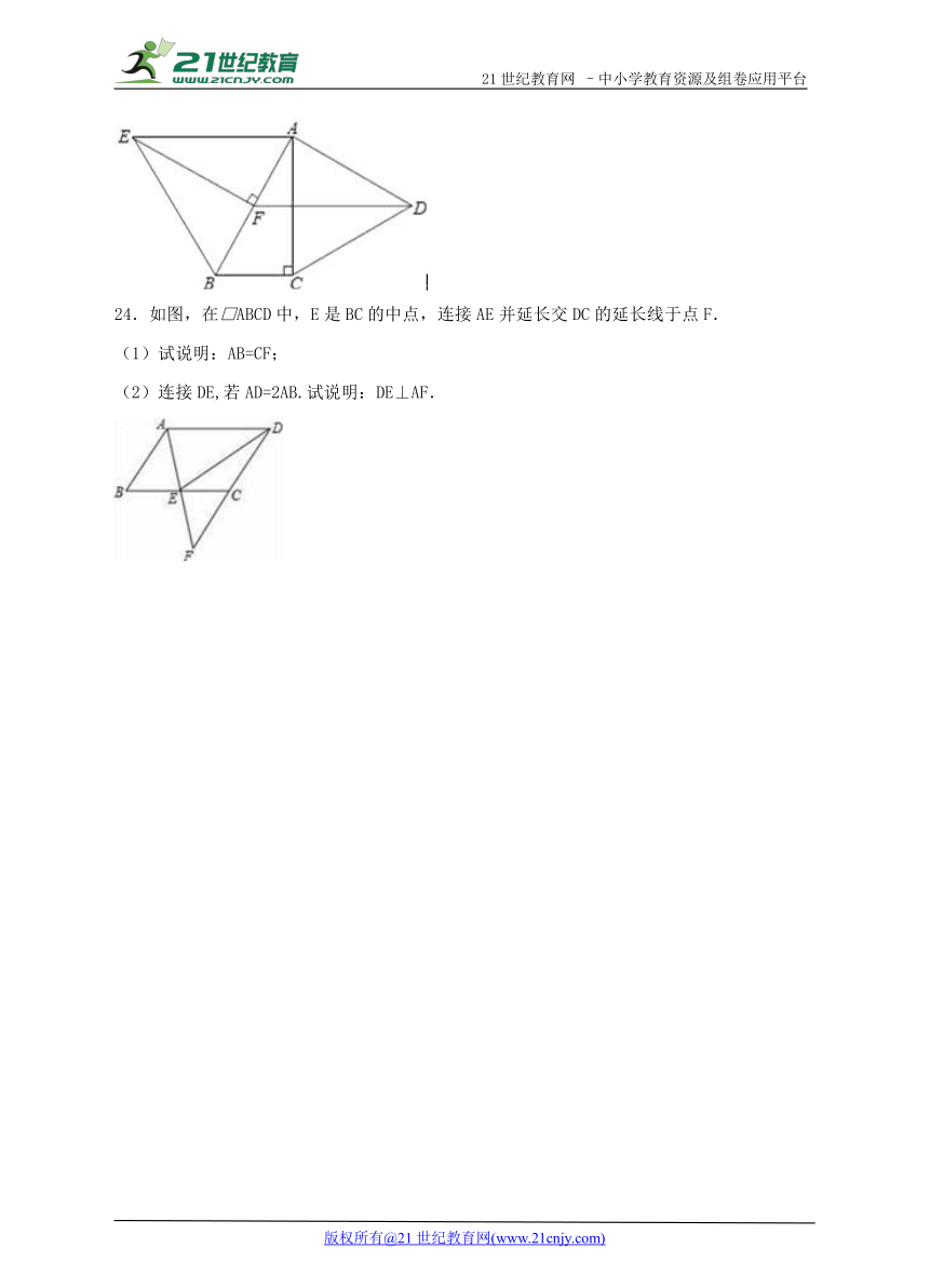 第6章 平行四边形单元检测A卷（含解析）