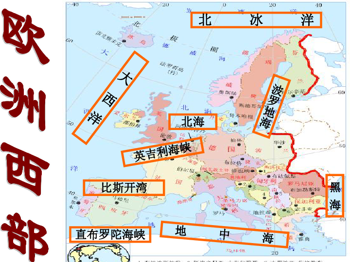 第二章第四節 歐洲西部下載-地理-21世紀教育網