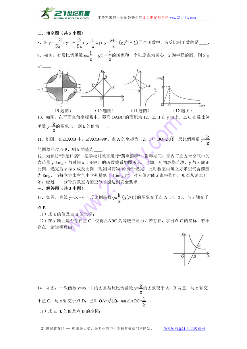 青岛版九年级数学下册第5单元函数及反比例函数测试题（含答案）