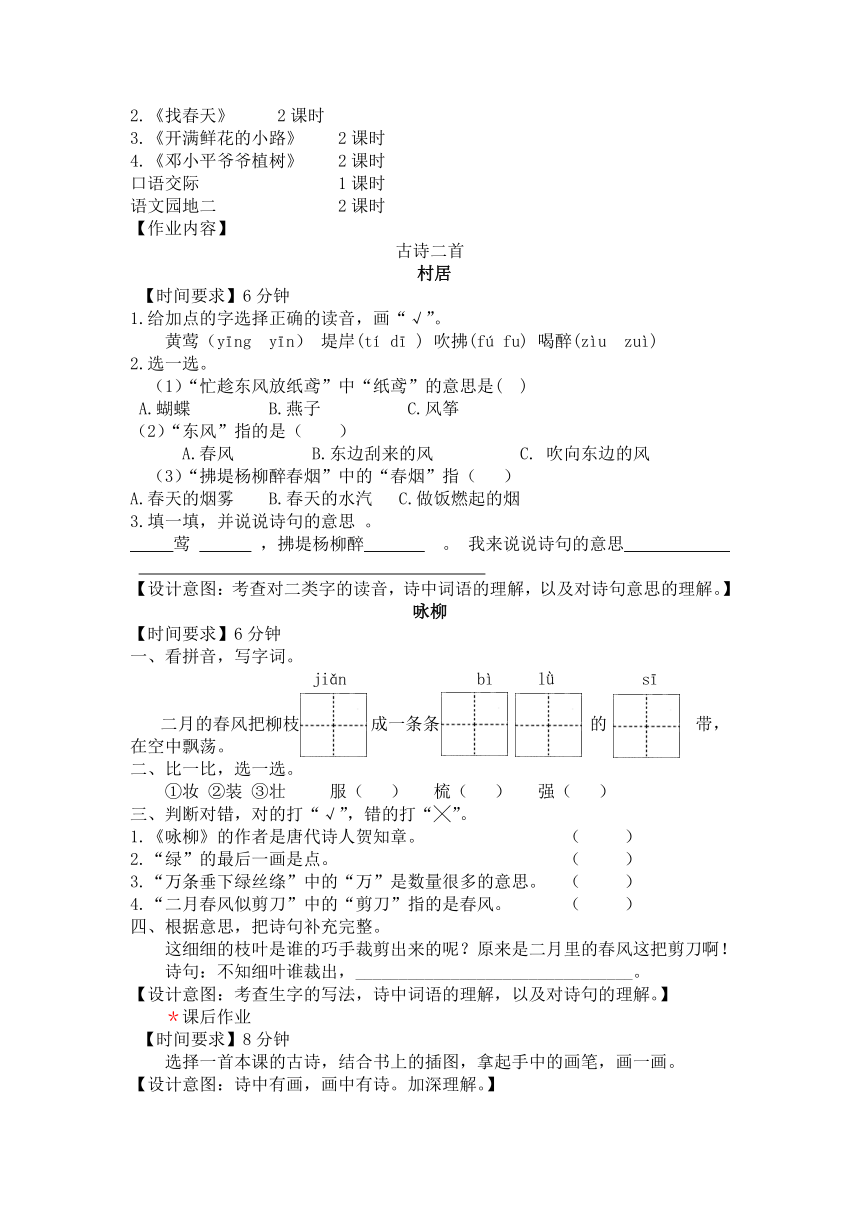 课件预览