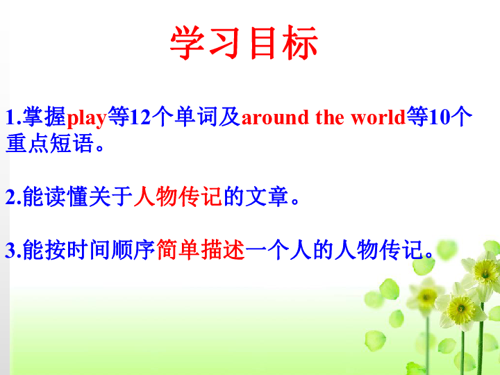Module 9 Life history.Unit 2 He decided to be an actor.课件（22PPT）