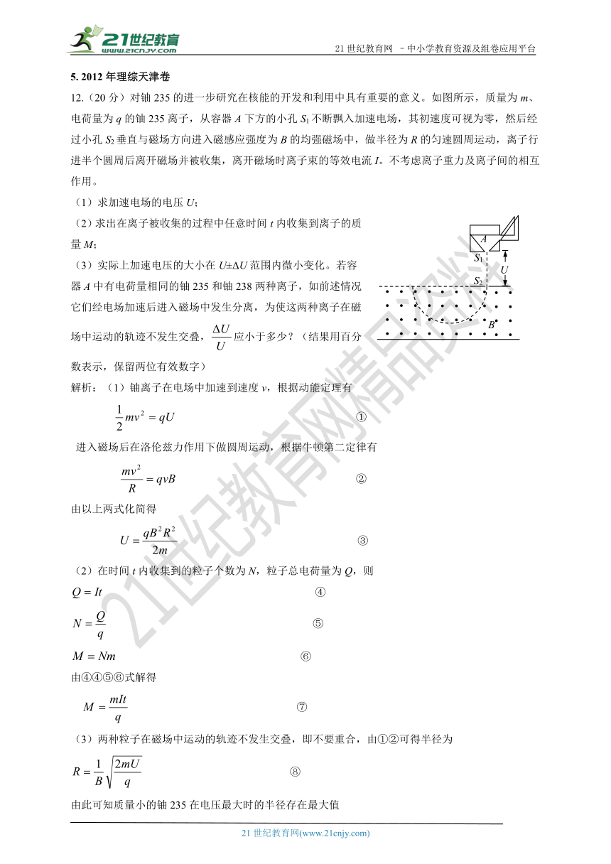 2011-2018年高考真题专题分类汇编054.磁场的综合应用