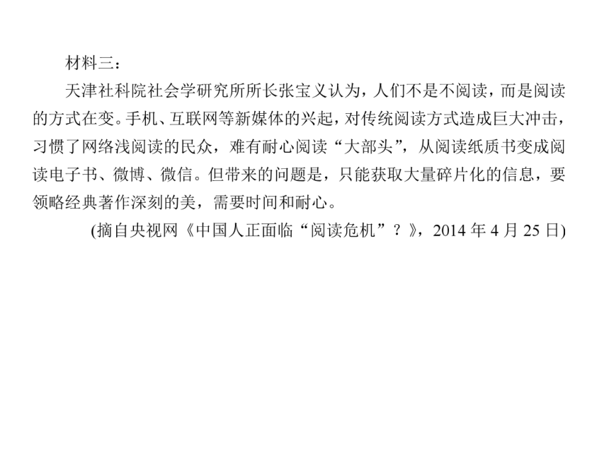 2018高考语文一轮复习课件：第1部分 现代文阅读 5.课标专题五 实用类文本阅读·新闻