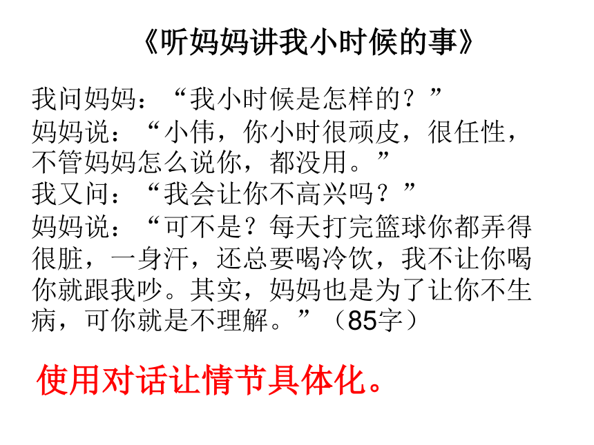 让作文生动典雅起来  课件（16张ppt）