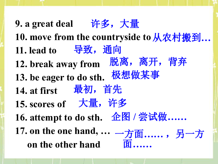 Unit 1 Art Useful words and expressions 课件（共48张PPT）