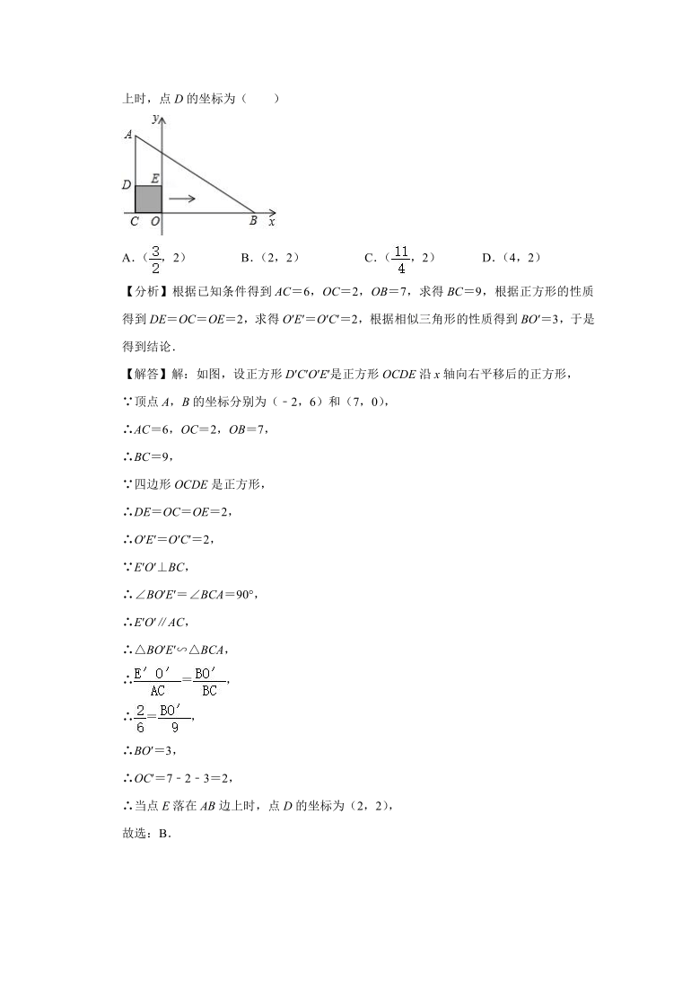 2020年全国中考数学试卷分类汇编(一)专题10 平面直角坐标系与点的坐标(含解析)