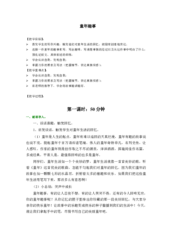 课件预览