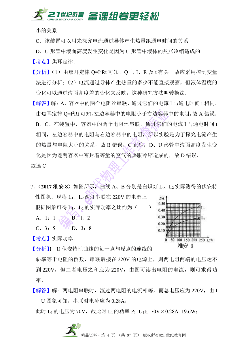 2017年中考物理分类汇编 （第一辑 60套 精编解析版）第18章 电功率（解析版）