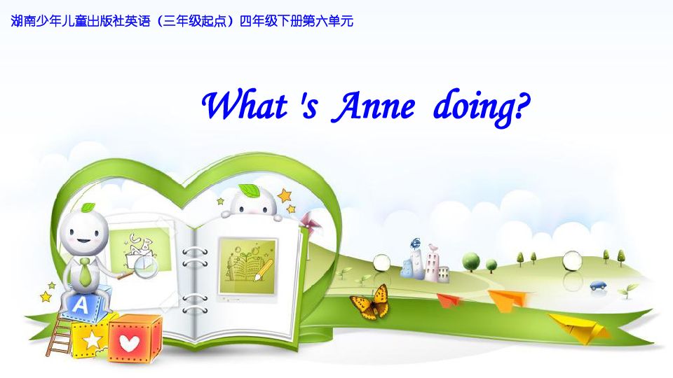 Unit 6 What’s Anne doing？课件（14张PPT，无音频）