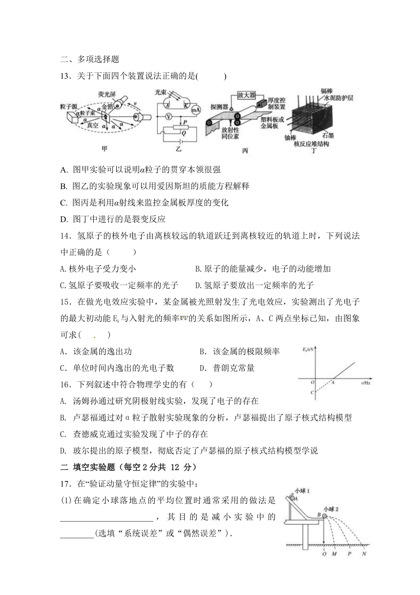 宁夏青铜峡市高级中学2017-2018学年高二下学期第一次月考物理试题+Word版含答案