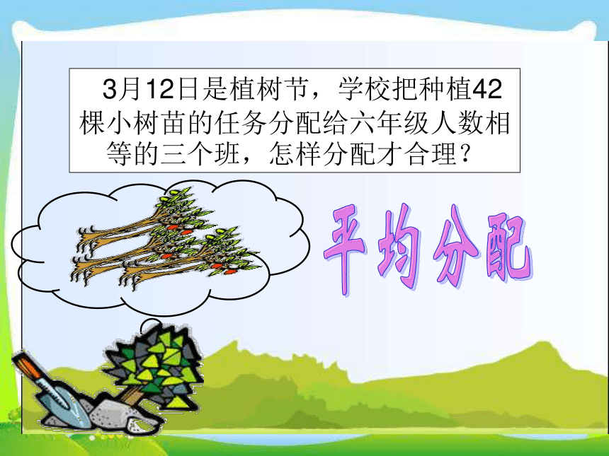 《比的应用》课件 (共41张PPT)