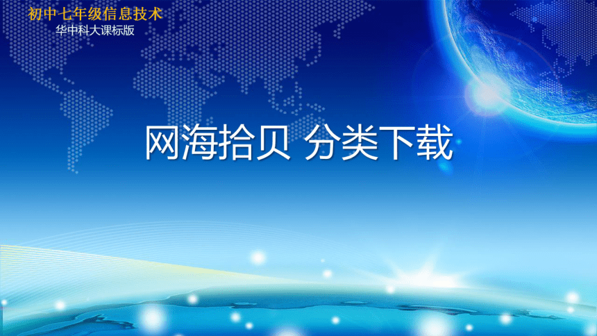 课件预览