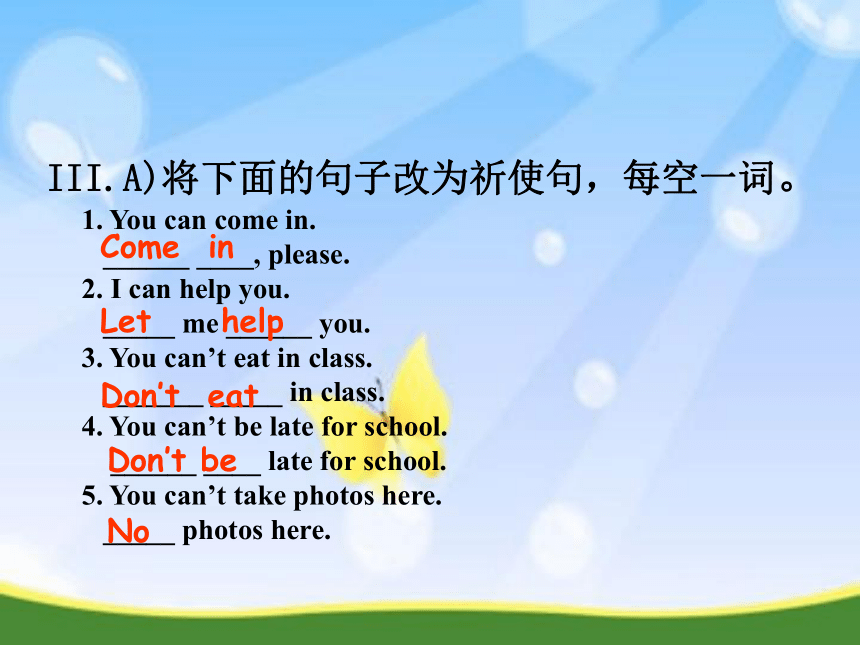 人教版七年级英语下册Unit 4 Don't eat in class. Section A 习题课件(共19张PPT，含答案)