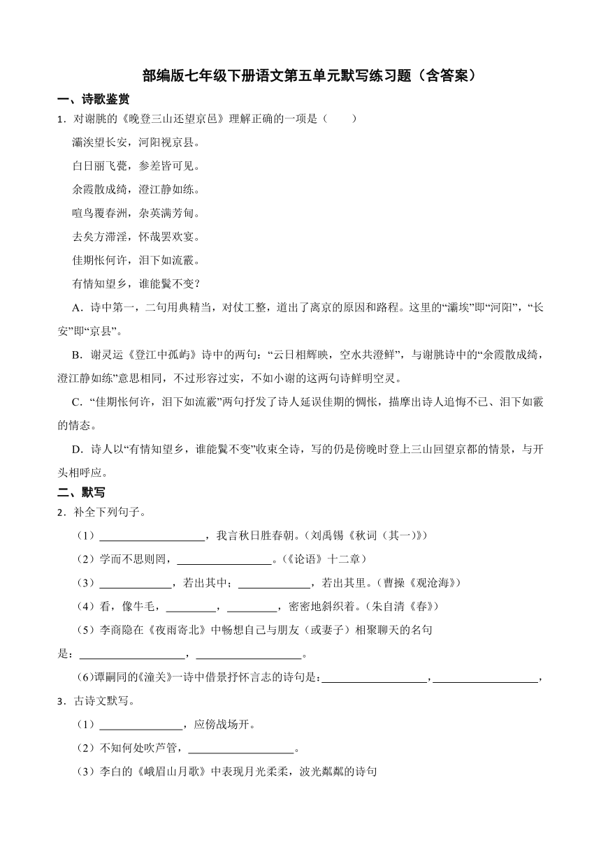 课件预览