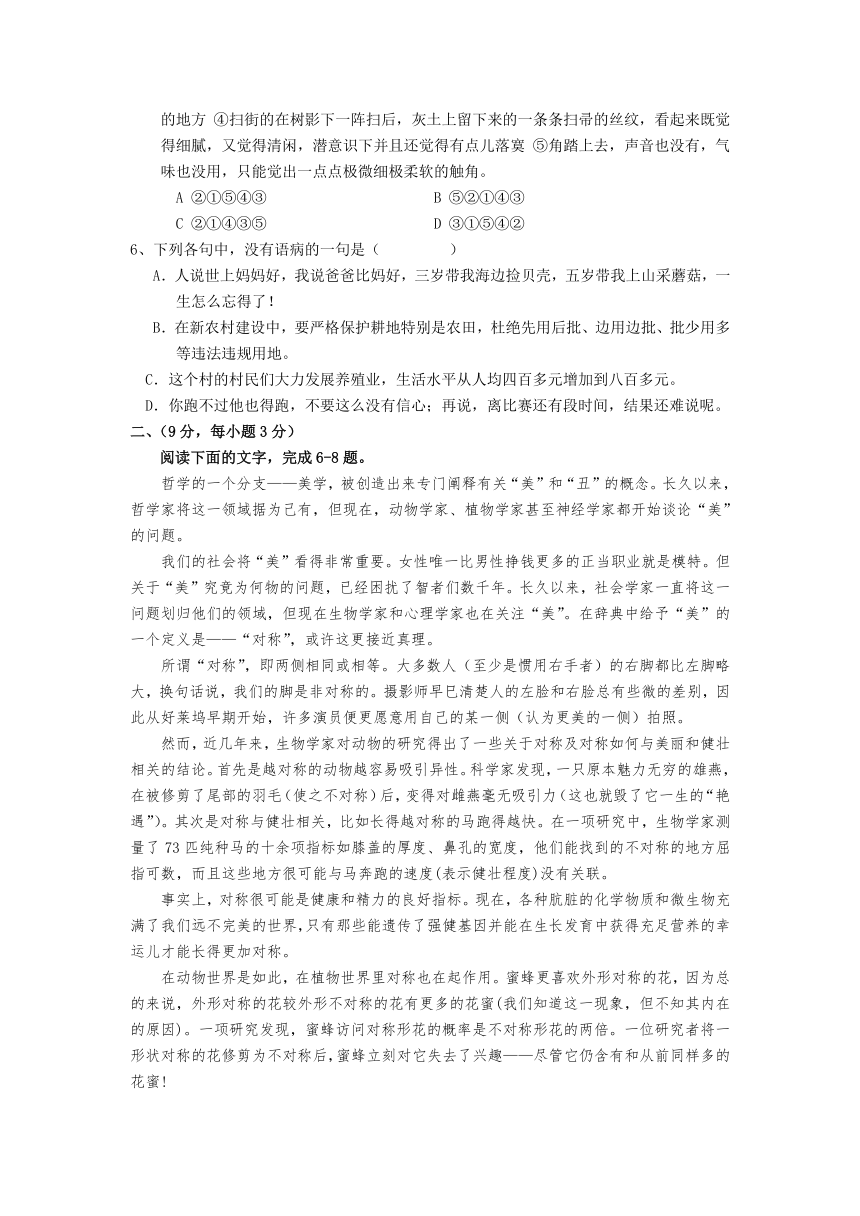 江西省万载县第二中学2013-2014学年高一上学期期中考试语文试题