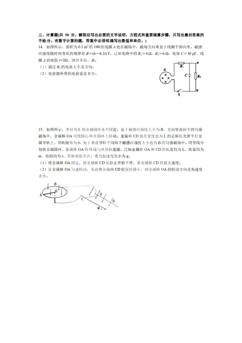 黑龙江省哈尔滨市第九中学2020-2021学年高二上学期期末考试物理试卷 扫描版含答案