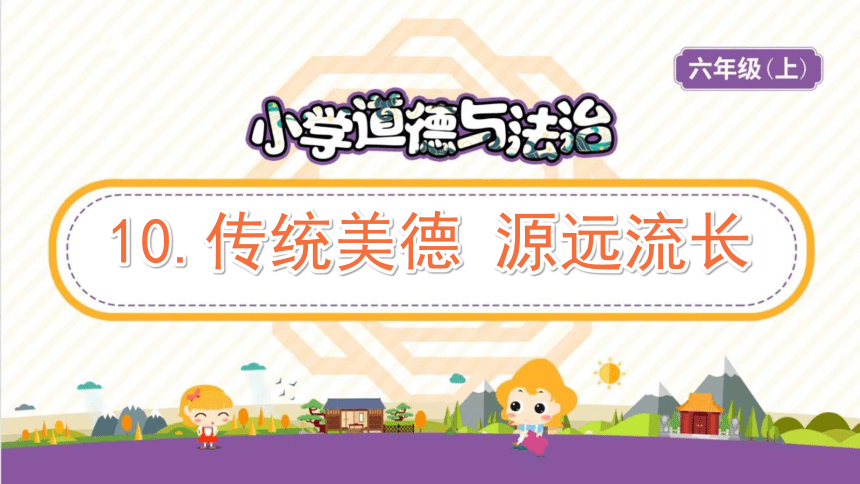 课件预览