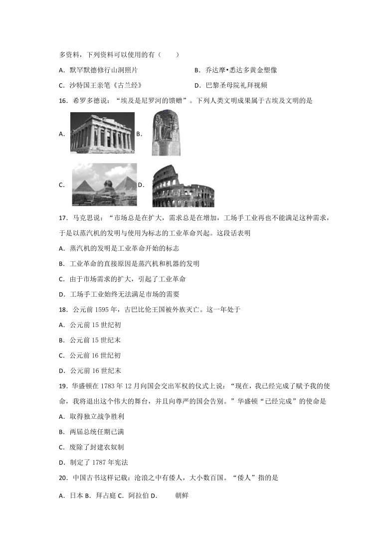 2020--2021学年第一学期九年级历史上册期末综合复习题（含答案）