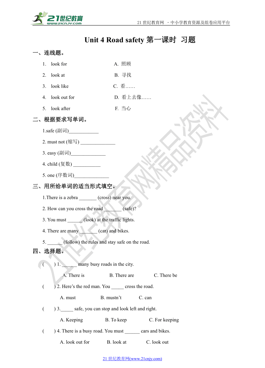 Unit 4 Road safety (1) 习题