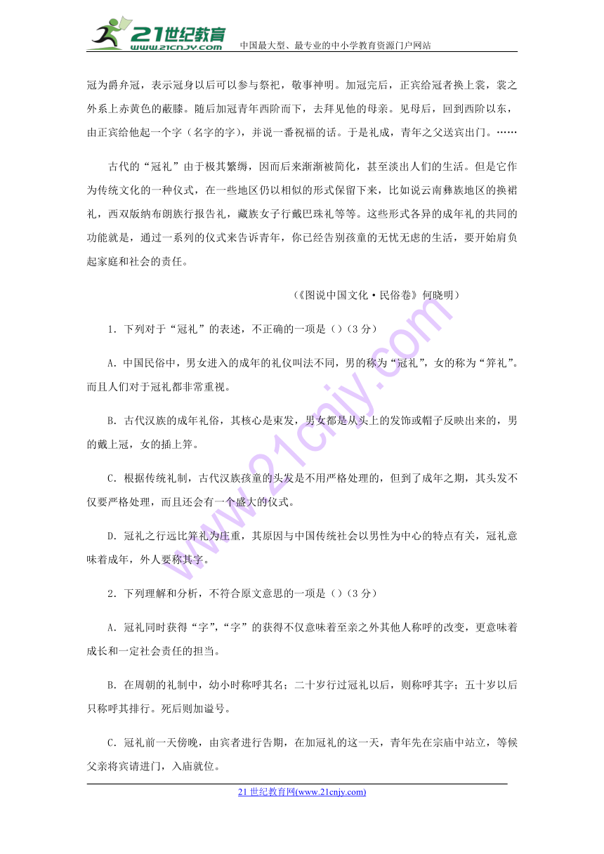 河南省鹤壁市淇县第一中学2017_2018学年高一语文下学期期中试题含答案