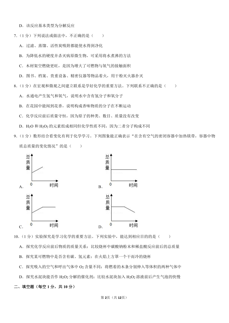 2020-2021学年吉林省长春市宽城区九年级（上）期末化学试卷（Word+答案解析）