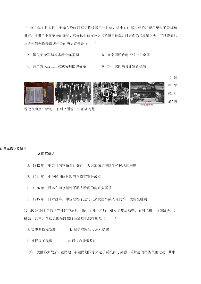 浙江省绍兴市2020-2021学年第一学期九年级社会法治10月调研试题（word版，含答案）