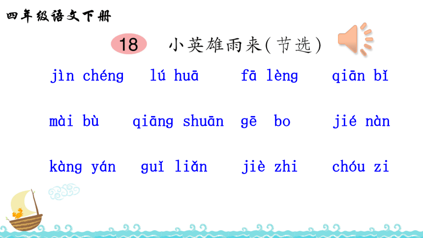 课件预览