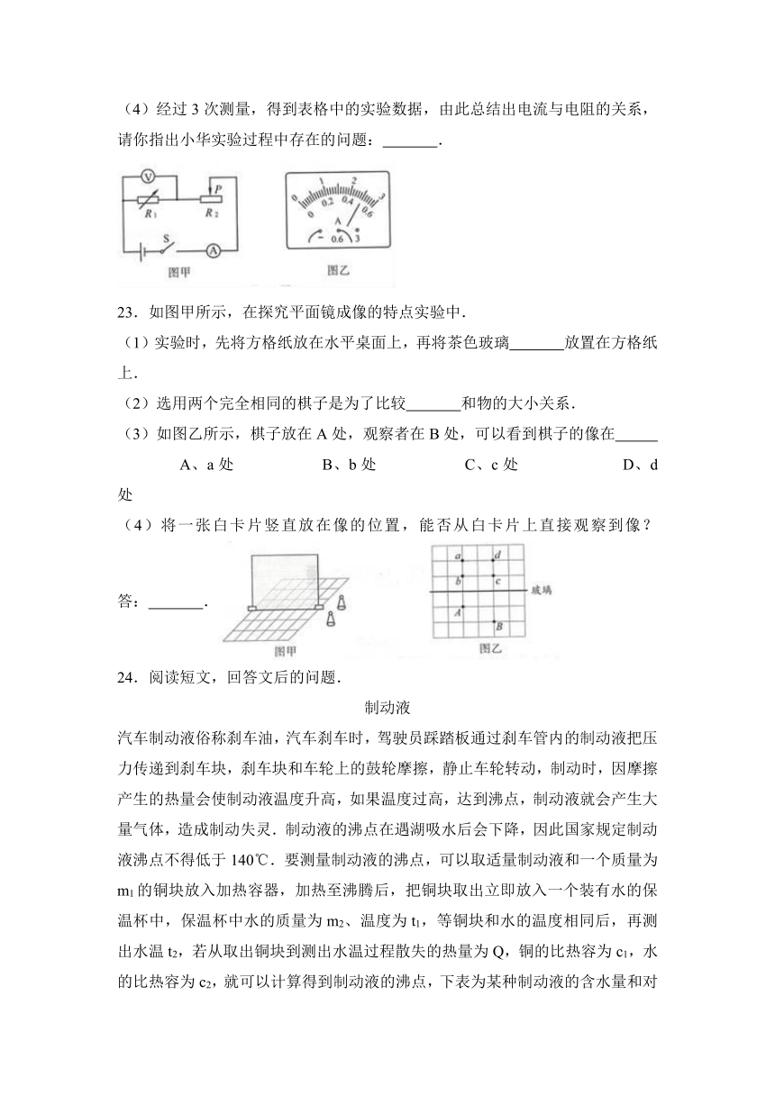 2017年江苏省徐州市中考物理试卷（解析版）