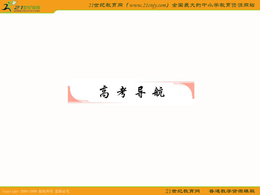 2011年高考数学第一轮复习各个知识点攻破6-1不等式的概念与性质