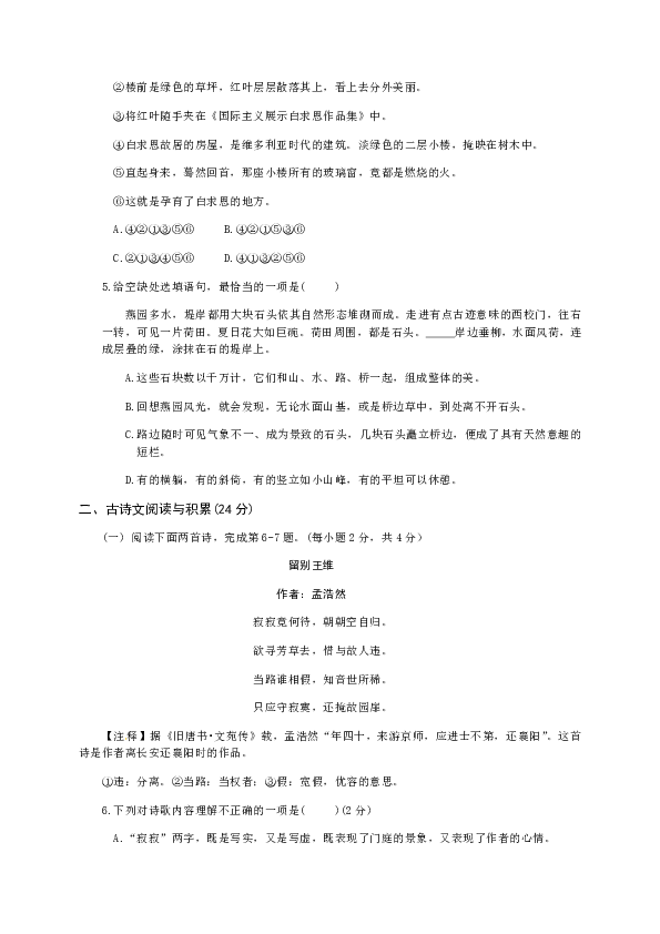 江西省宜春市丰城市2019-2020学年七年级上学期期末考试语文试题（含答案）