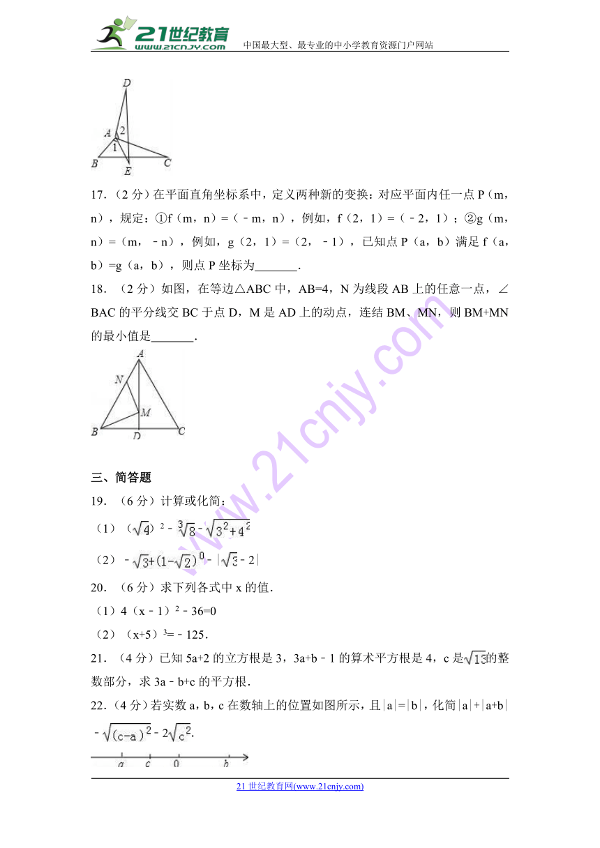 2017-2018学年江苏省苏州市八年级上期中数学试卷含答案解析