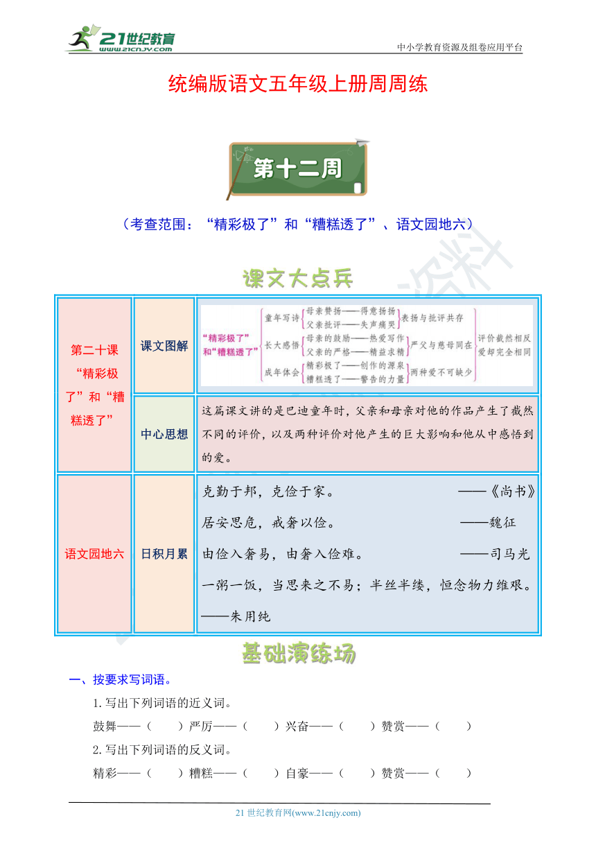 课件预览